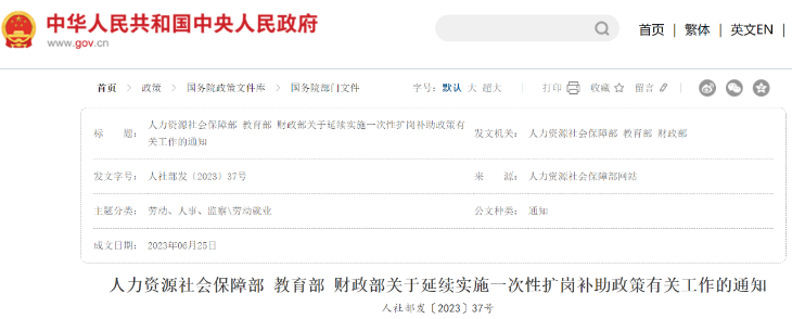 每人最高1500元,这笔补助企业记得申领! 每人最高1500元,这笔补助企业记得申领!