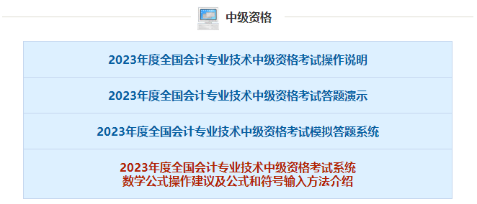 2023年中级考试评分标准公布! 2023年中级考试评分标准公布!