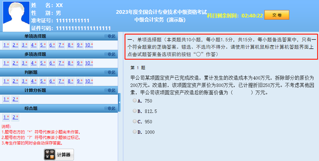 2023年中级考试评分标准公布! 2023年中级考试评分标准公布!