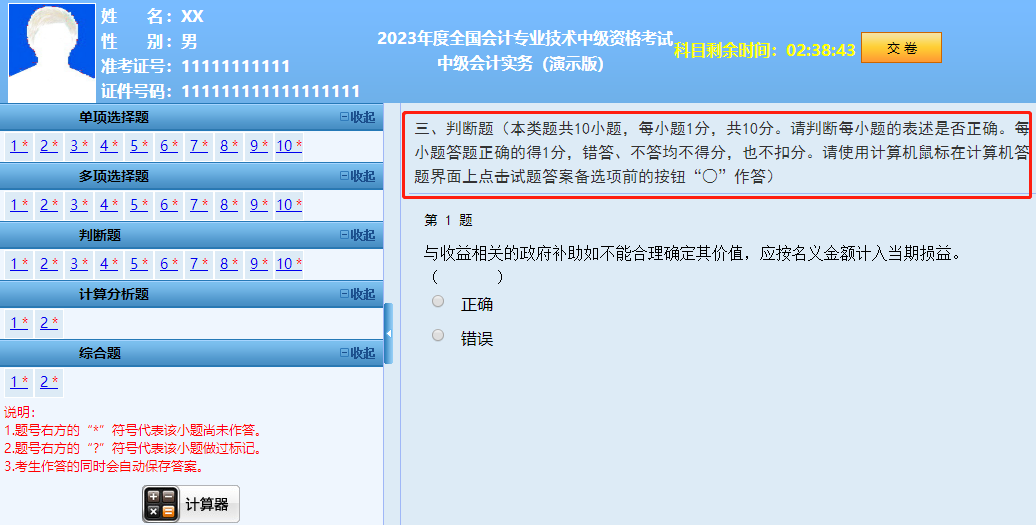 2023年中级考试评分标准公布! 2023年中级考试评分标准公布!