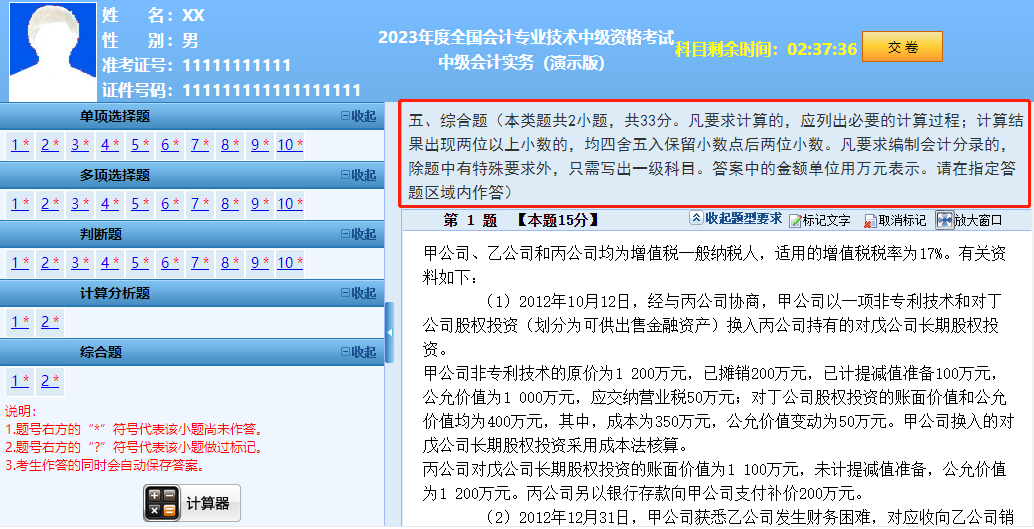 2023年中级考试评分标准公布! 2023年中级考试评分标准公布!