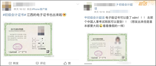 恭喜！2023年初级会计电子证书可以下载啦！马上查看领取流程>