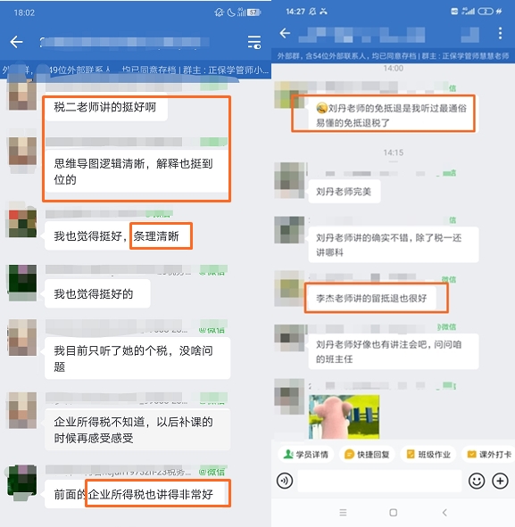 VIP签约特训班评价1