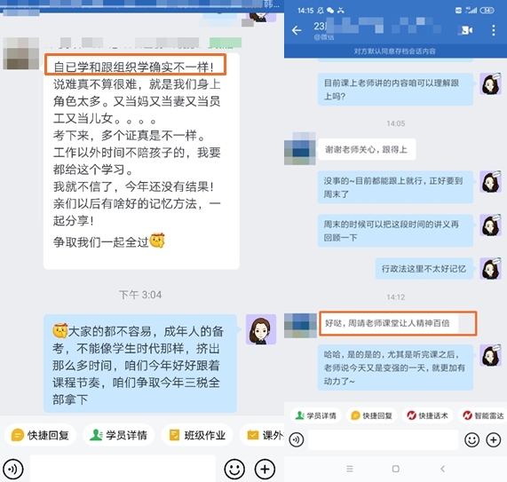 VIP签约特训班评价2