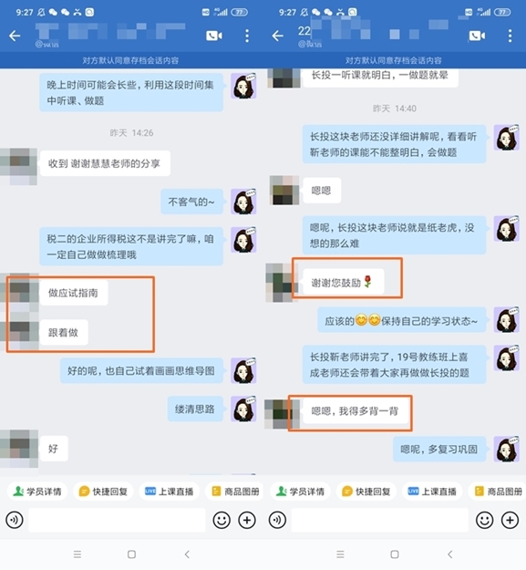 VIP签约特训班评价3