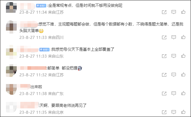 高志谦老师注册会计师“母仪天下”YYDS~认真做完考试小意思！