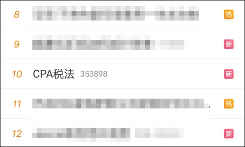 “CPA税法”难上热搜!注会考生直言都要考哭了~ “CPA税法”难上热搜!注会考生直言都要考哭了~