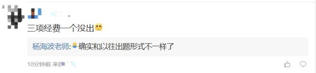 注会税法变“碎”法？来听听注会税法第二批考生考后感言