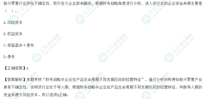 2023注会《战略》考生回忆版试题点评 课程图书相似度对比