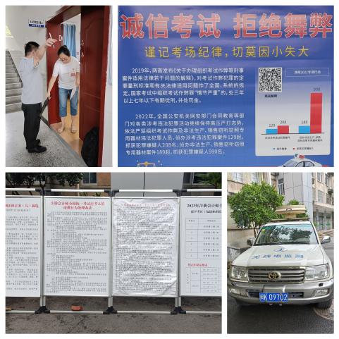 南平考区2023年注册会计师全国统一考试圆满完成  