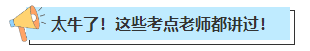 【聚焦考场热点】2023年中级会计考试现场战况如何？聚焦考场一线情报！