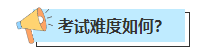 【聚焦考场热点】2023年中级会计考试现场战况如何？聚焦考场一线情报！