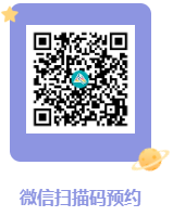 网校免费预约2024年高会报名提醒服务上线 网校免费预约2024年高会报名提醒服务上线