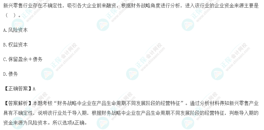 【C位夺魁班】2023年注会考试《战略》考生回忆试题及点评 【C位夺魁班】2023年注会考试《战略》考生回忆试题及点评