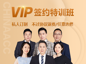 注会vip签约特训班考点覆盖率竟然这么高！ 太惊喜了~