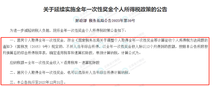 个税变了!最新最全个税税率表来了! 个税变了!最新最全个税税率表来了!
