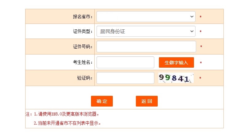 初中级经济师准考证打印 初中级经济师准考证打印
