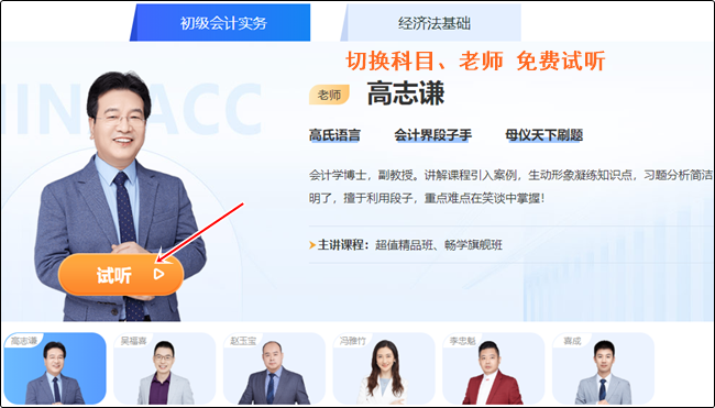小白备考初级会计没书、没课、没资料！？新手资料免费领取啦~