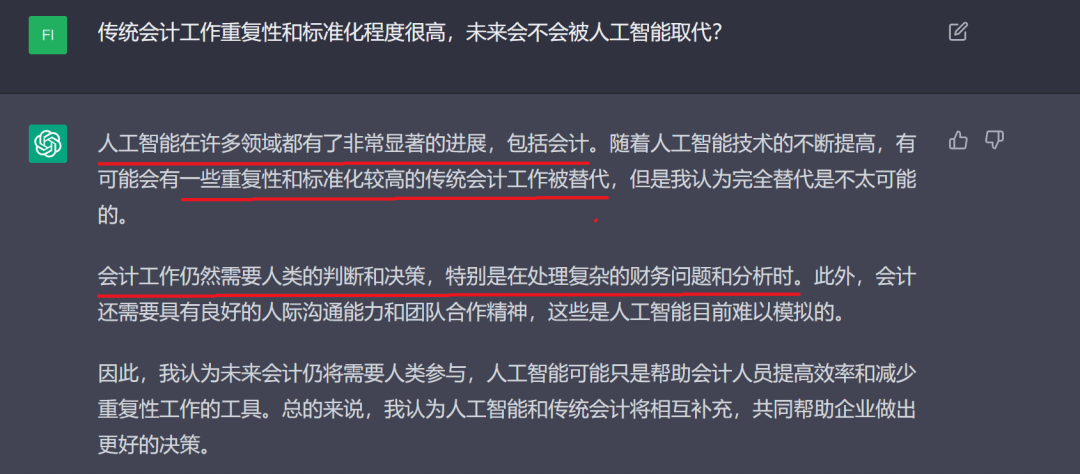 chatGPT时代下考取ACCA可以发挥什么作用? chatGPT时代下考取ACCA可以发挥什么作用?