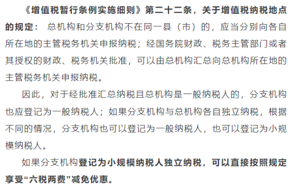 六税两费最新优惠政策! 六税两费最新优惠政策!
