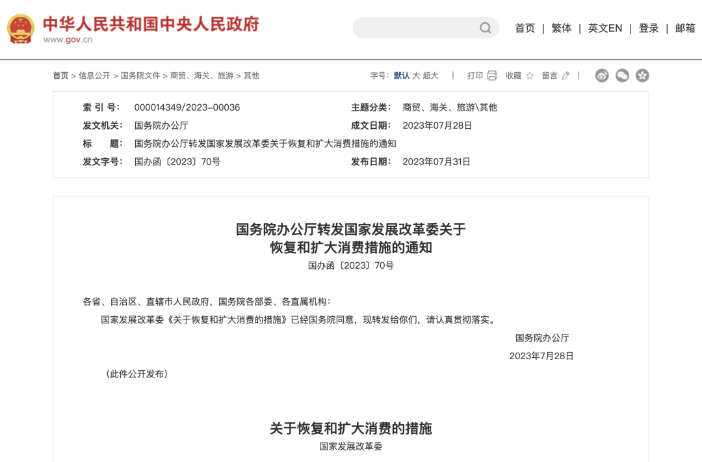 23类假期规定及待遇汇总! 23类假期规定及待遇汇总!