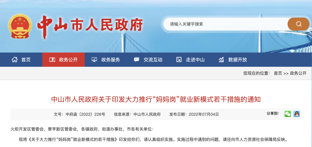 职场女性恭喜了!人社厅刚刚公布,今日起正式执行 职场女性恭喜了!人社厅刚刚公布,今日起正式执行