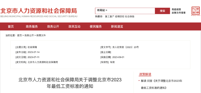 最低工资调整,月薪不到这个数,违法! 最低工资调整,月薪不到这个数,违法!