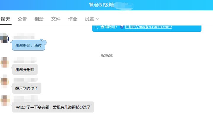 喜报!2023年8月PCMA(初级)成绩公布啦! 喜报!2023年8月PCMA(初级)成绩公布啦!