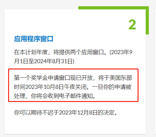 奖学金申请 奖学金申请