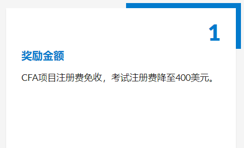 奖励金额 奖励金额