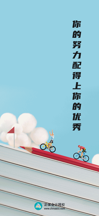 【速来领取】2023中级会计考试幸运头像/壁纸 好运加持 考试一帆风顺！