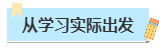 备考2024年高会 如何制定学习计划？