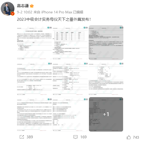 2023年《中级会计实务》母仪天下番外篇-租赁及持有待售 2023年《中级会计实务》母仪天下番外篇-租赁及持有待售