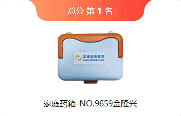税务师第三次模考奖品