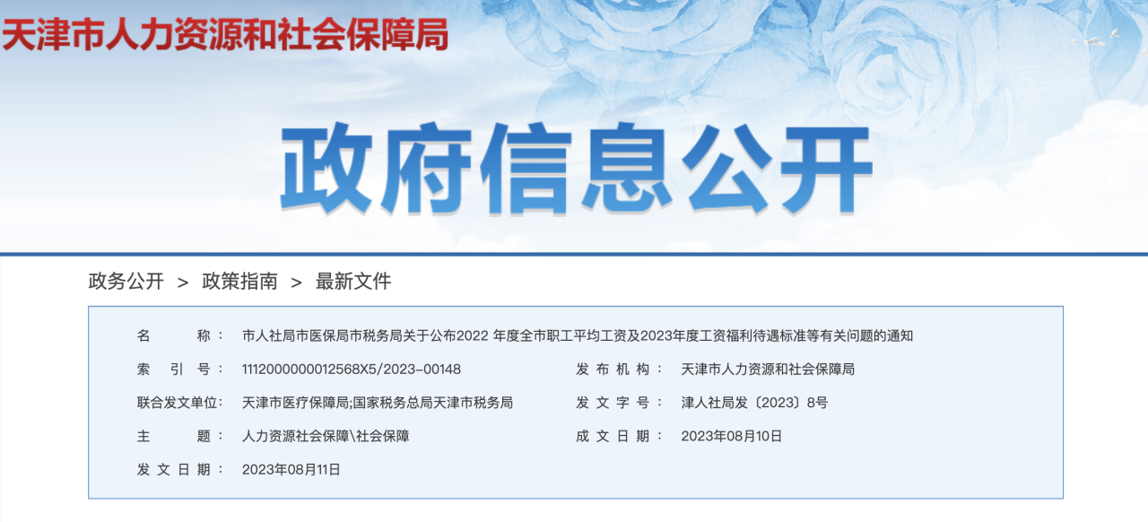 9月1日起,到手工资变少,社保缴费上涨! 9月1日起,到手工资变少,社保缴费上涨!