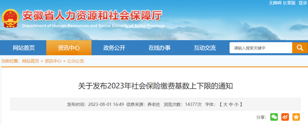 9月1日起,到手工资变少,社保缴费上涨! 9月1日起,到手工资变少,社保缴费上涨!