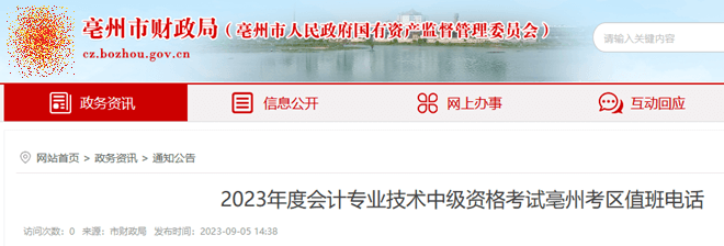 亳州中级考前温馨提示