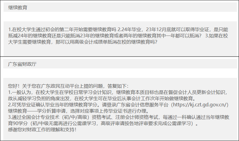 在校大学生什么时候进行继续教育?如何抵减继续教育? 在校大学生什么时候进行继续教育?如何抵减继续教育?
