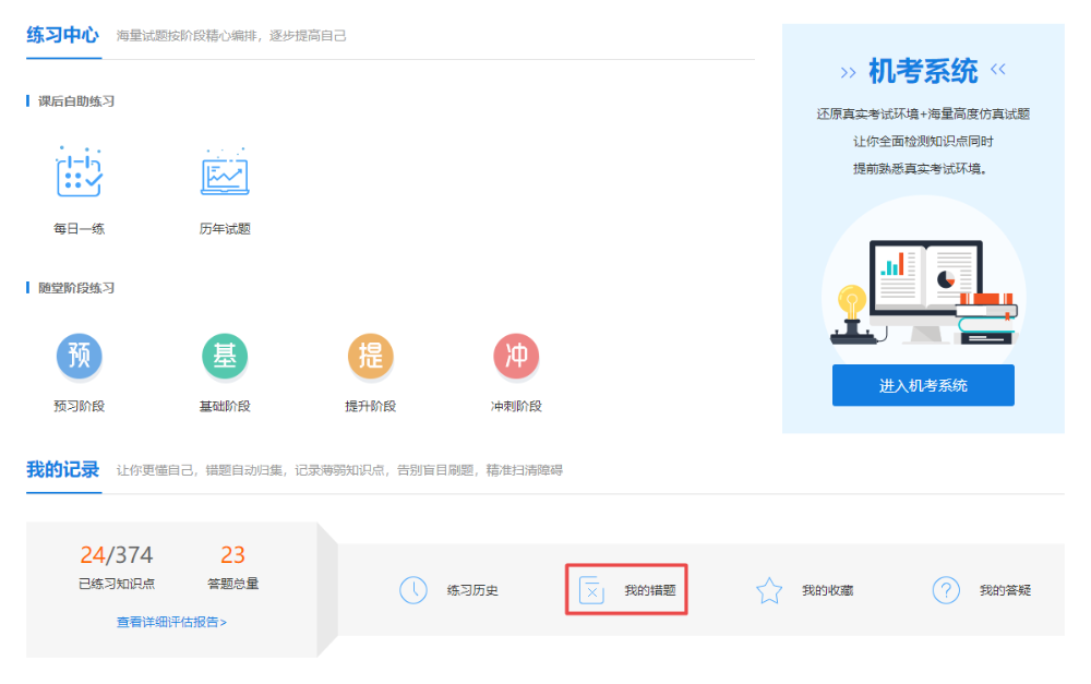 2023中级会计考试没自信想放弃?坚持下去你就成功了一半! 2023中级会计考试没自信想放弃?坚持下去你就成功了一半!