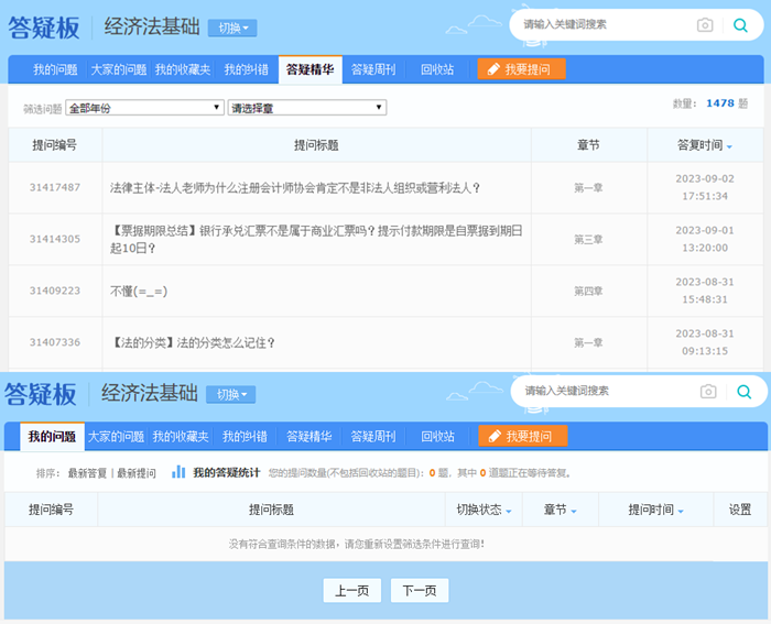 初级会计职称超值精品班动物系老师Be like!和你百搭~ 初级会计职称超值精品班动物系老师Be like!和你百搭~