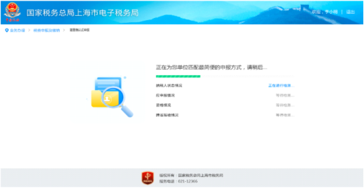 简易确认式申报 简易确认式申报