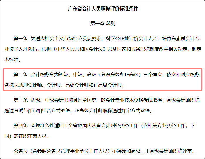 考下初级会计证书就是助理会计师了吗？官方有说明！
