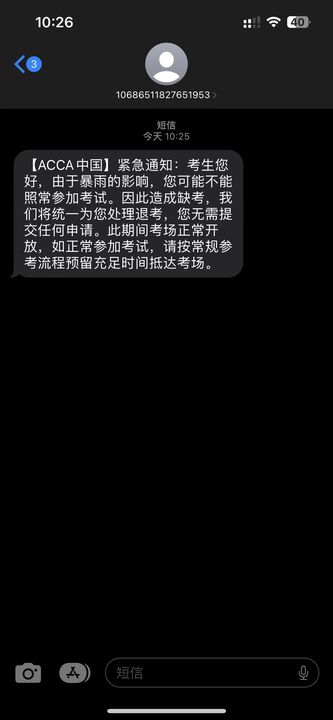 【必看】ACCA考试深圳考区通知！