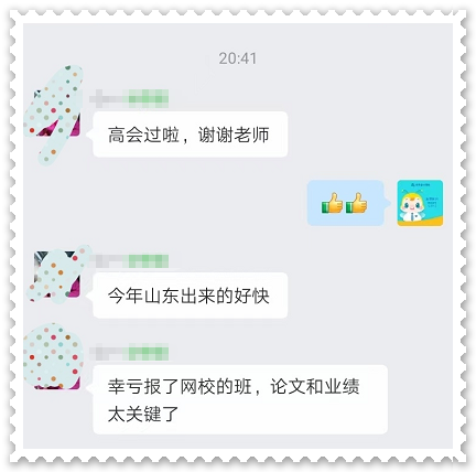 学员反馈：高会评审业绩很重要！考生该如何撰写题？