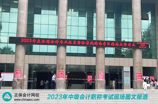 2023中级会计职称考试开考啦！让我们走近现场！