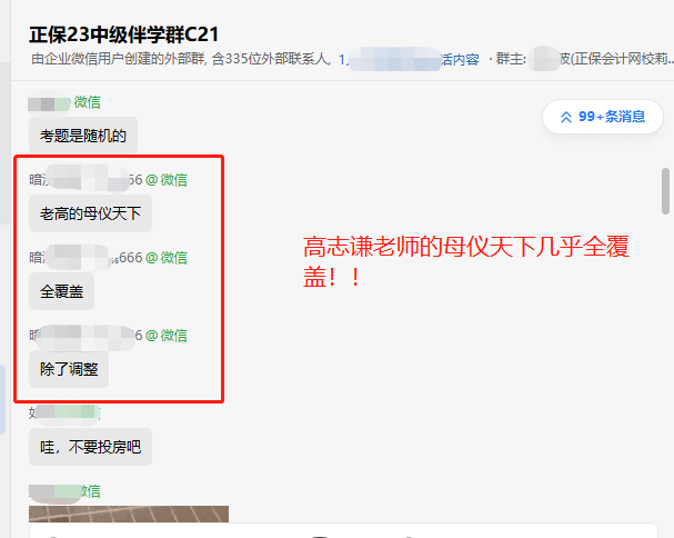 几乎全覆盖!高志谦老师的”母仪天下“YYDS! 几乎全覆盖!高志谦老师的”母仪天下“YYDS!