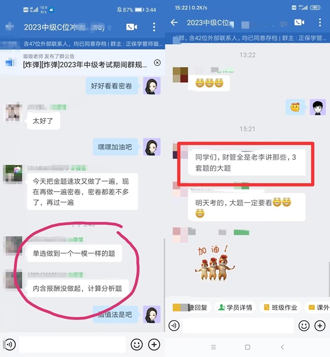 2023中级会计财管考试 李忠魁老师亲学生报喜:都是一模一样的题