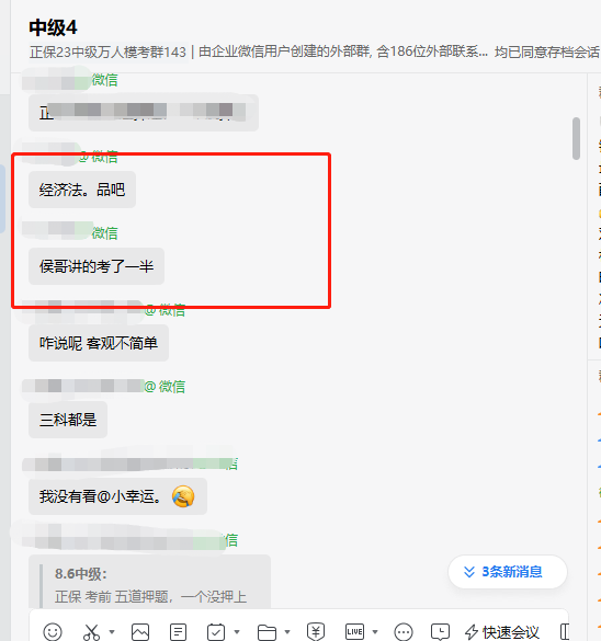 2023中级经济法考生反馈:侯永斌老师不愧是你! 2023中级经济法考生反馈:侯永斌老师不愧是你!