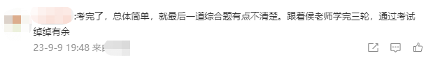 2023年中级会计经济法第一批次考试结束了！考生：今年考的比较基础