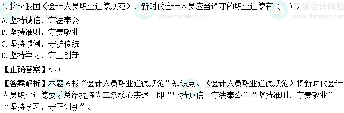 22023中级会计《中级会计实务》第一批考试试题及参考答案(考生回忆版) 22023中级会计《中级会计实务》第一批考试试题及参考答案(考生回忆版)